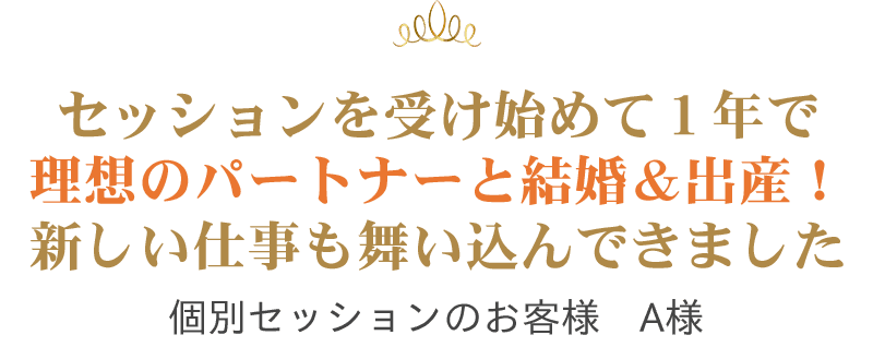 自分の中の闇を認めてエネルギーを整えることができるようになりました